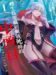 追番表作品《墨线少年》竖版封面