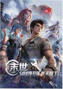 动漫k 专题企划：作画枚数与预算对照现场